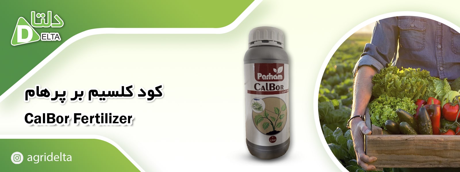 کود کلبر پرهام 